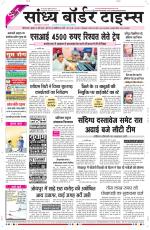 Sandhya Border Times, Sri Ganganagar