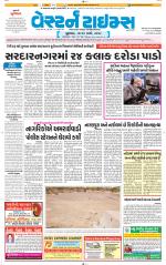 Ahmedabad Gujarati (Morning Daily)