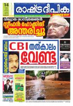 Rashtradeepika Kozhikode