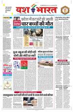 Yashbharat Bhopal+ Daak