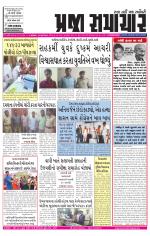 Praja Samachar
