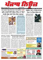 Punjab News