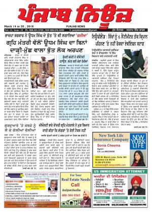 Punjab News