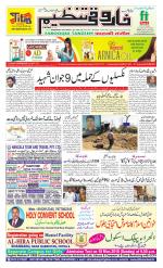 farooqui Tanzeem- Patna