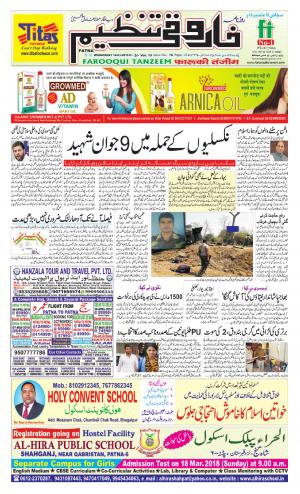 Farooqui Tanzeem- Patna- 14.03.18