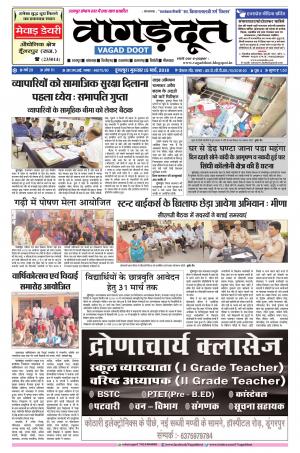 15 March. 2018 Epaper