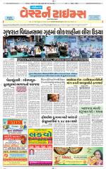 Gandhinagar Guj. - Discontinued