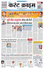 Dainik Current Crime