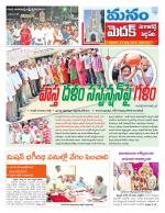 Medak/Sangareddy/Siddipeta