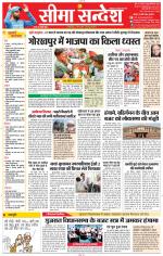 Jaipur Seema Sandesh 