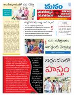 Warangal/Janagam/jayasankar/Mahaboobabad