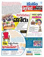 Nalgonda/Yadadri/Suryapet