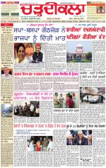 Daily Charhdikala (Haryana) 