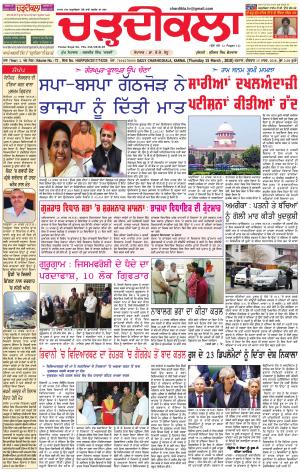 ck karnal 15-03-2018