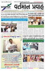 VARTMAN PRAVAH Daily