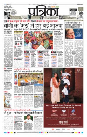 SHIVPURI PATRIKA