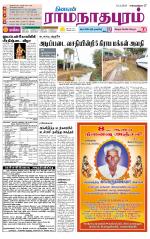 Madurai-Ramnad Supplement