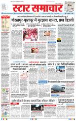 Star Samachar Bhopal