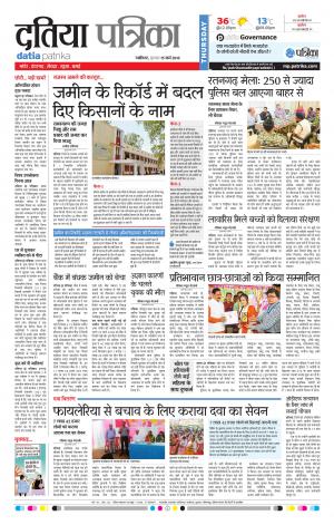 DATIA PATRIKA