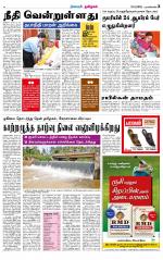 Nagarcoil Supplement