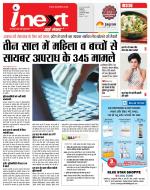 Indore Hindi ePaper, Indore Hindi Newspaper - InextLive