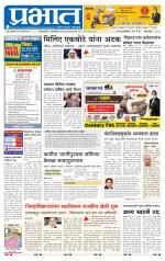 पुणे जिल्हा आवृत्ती