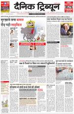 Dainik Tribune (Gurgaon Edition)
