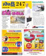 Komaram Bheem District