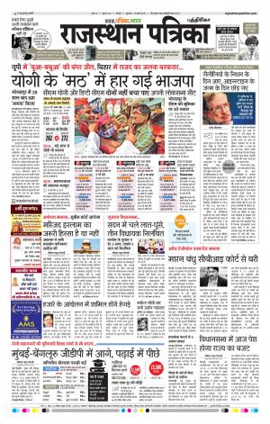 Rajasthan Patrika Chennai