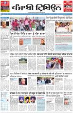 Punjabi Tribune (Delhi Edition)