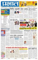 पिंपरी-चिंचवड आवृत्ती