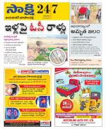 Jayashankar District