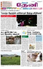 Theni-Madurai Supplement
