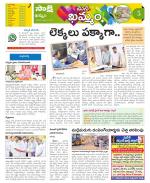 Khammam Constituencies