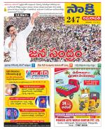 Guntur Amaravathi District