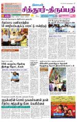 Chitoor-Vellore Supplement