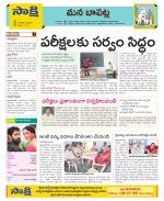 Guntur Constituencies