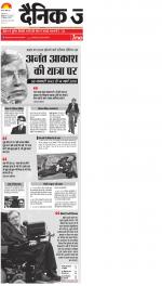 Ranchi Hindi ePaper, Ranchi Hindi Newspaper - InextLive