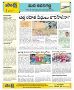 Vijayawada City Constituencies