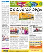 Hanamakonda Constituencies