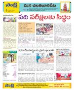 Guntur Amaravathi Constituencies