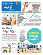 Bhadradri Kothagudem