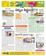 Mahabubnagar Constituencies