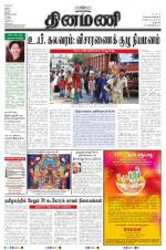 Dinamani - Dharmapuri