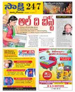 East Godavari District