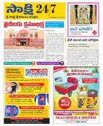 SPSR Nellore District