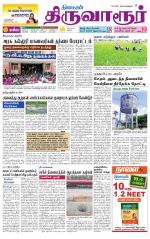 Thiruvarur-Trichy Supplement