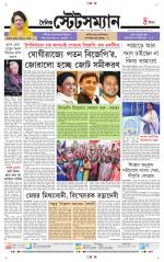 Dainik-Statesman