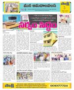 Srikakulam Constituencies