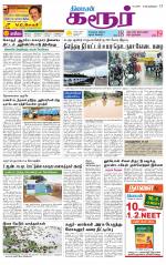 Karur-Trichy Supplement